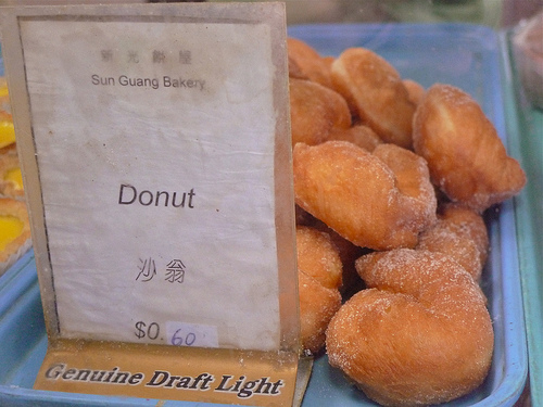 Sun Guang Bakery's "donuts"